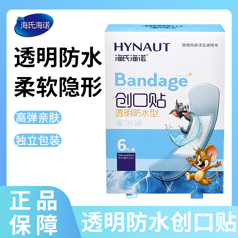 Home transparent waterproof breathable invisible band-aid