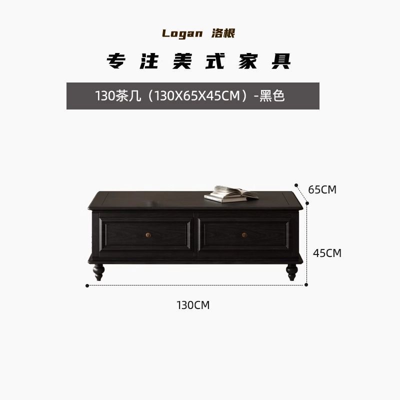 1.3m 커피 테이블-레트로 블랙