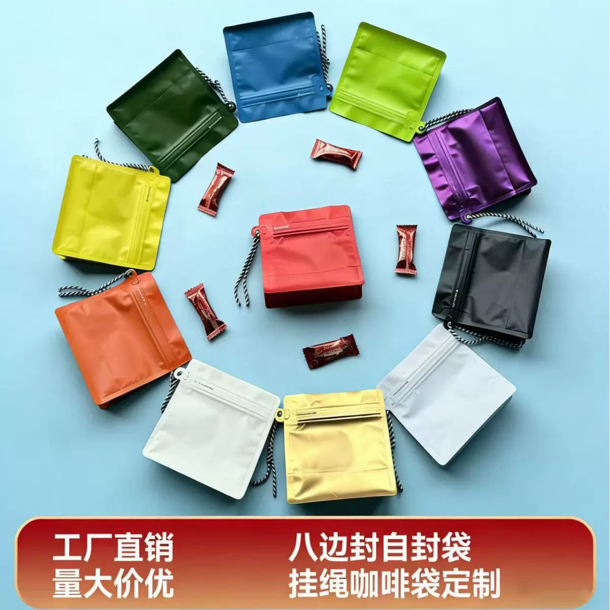 厂家直销八边封现货茶叶包装袋挂绳耳朵魔方袋咖啡休闲镀铝食品袋