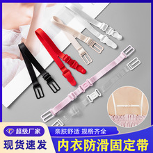 内衣防滑扣文胸肩带扣内衣防滑带肩带防掉带防滑文胸带胸罩带多色