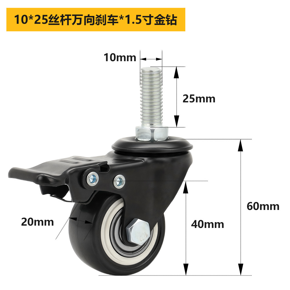 Oro negro diamante Caster luz PVC poliuretano doble rodamiento 1,5 pulgadas 2 pulgadas 2,5 pulgadas direccional rueda Universal rueda de los muebles