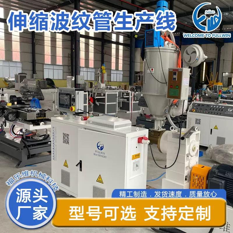 厂家高速管材生产线塑料管材挤出设备波纹管挤出机PVC/PP塑料机械