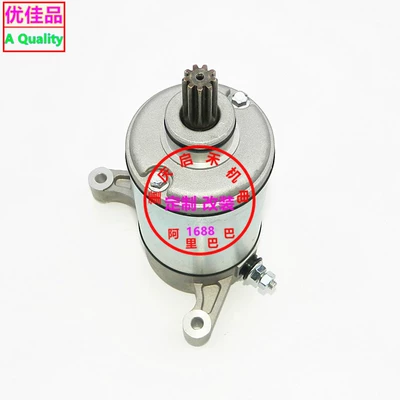 Starter Motor 18756N – Starter and accessories