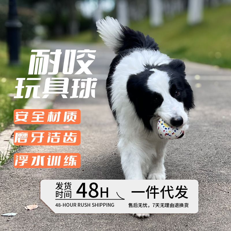 New dog toy bite-resistant ball solid molar training dog etpu popcorn bubble ball interactive boredom relief artifact