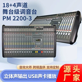 调音台;功放机;其他影音电器