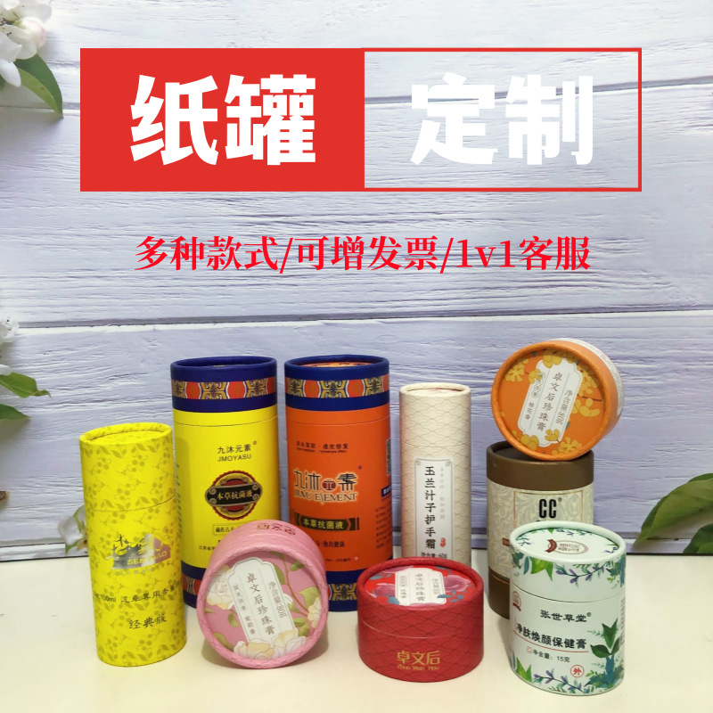 藕粉咖啡粉代餐粉芝麻丸纸罐 圆筒食品级密封罐纸罐