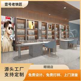 眼镜柜台玻璃柜眼镜店展示柜陈列架货架眼镜店展柜眼镜置物架展架