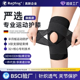 运动护膝;护踝;护腕