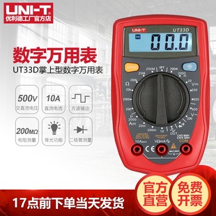 ������UT33D��yʽ�f�ñ픵�ָ߾���С�ͷ����f�ܱ�늹��S��