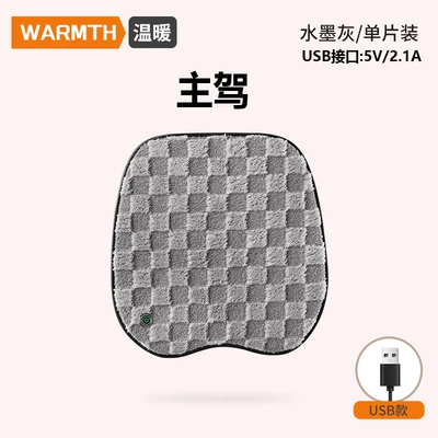 Multi-function pad – Seat Anti-Slip Office Seat Cushion - gray-main-driver-usb-heating-model