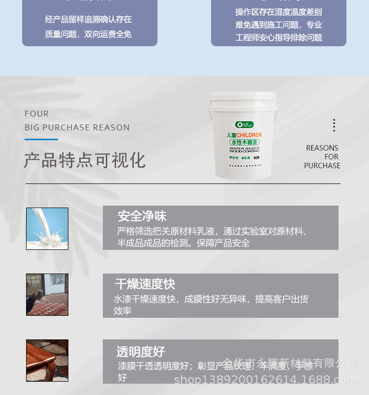 水性玩具漆