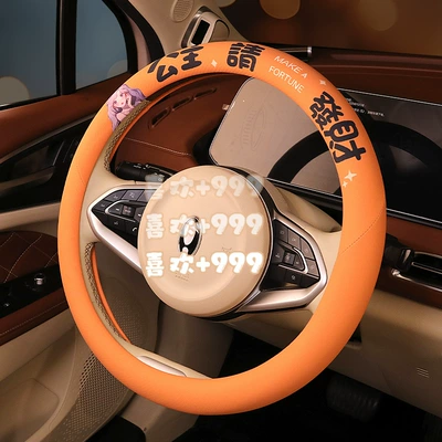 Four Seasons Universal Car Handlebar, Steering wheel cover
