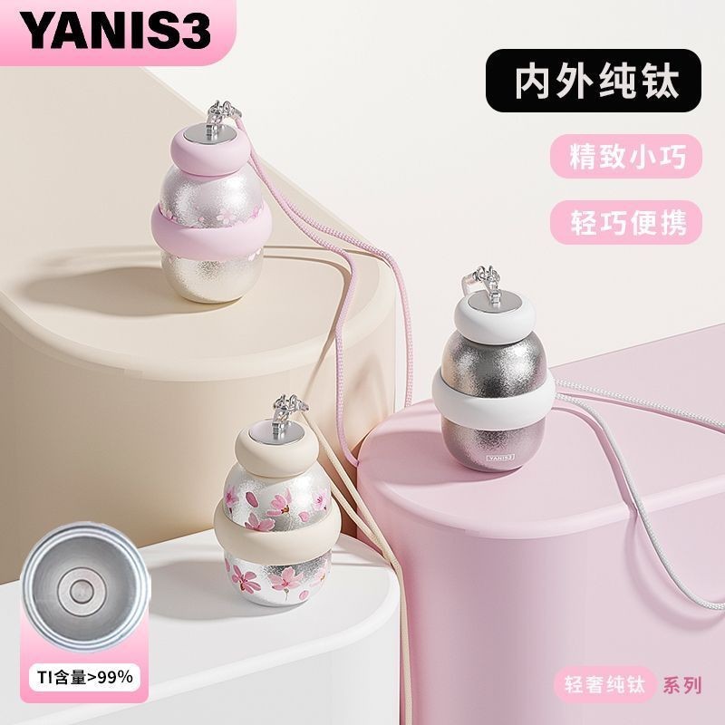 纯钛创意保温杯手提女士纯钛保温杯高颜值高级感便携口袋杯270ml|undefined
