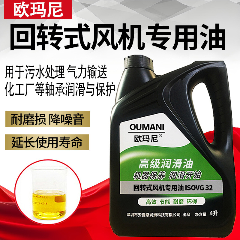 回转式风机专用油N32#罗茨鼓风机专用油N220#鼓风机齿轮油润滑油