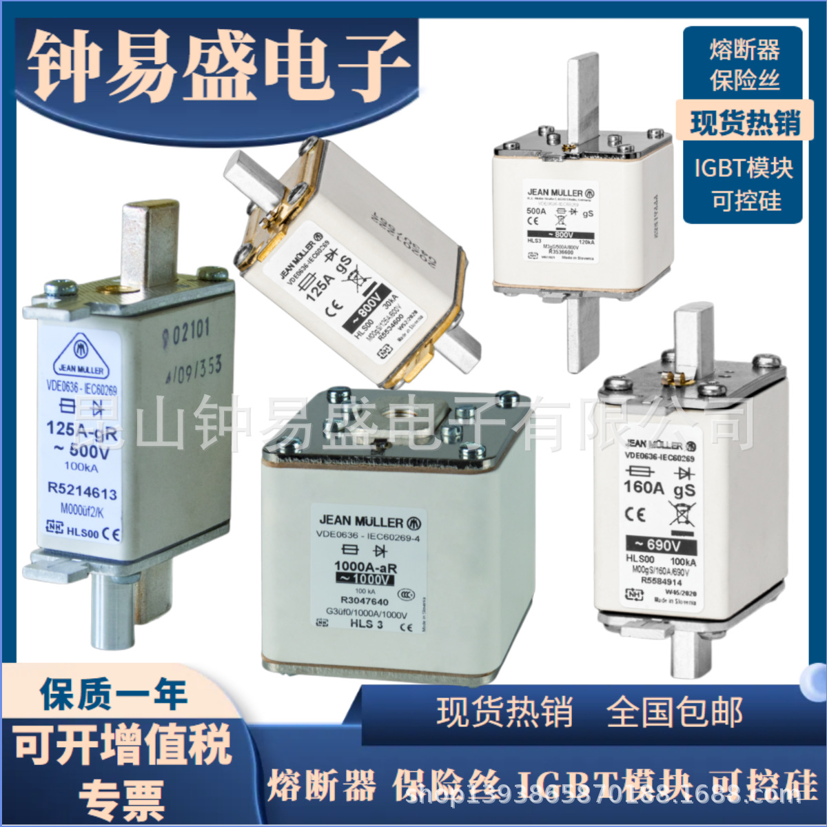 JEAN MULLER德国金米勒熔断器R5183813  R5184613  R5184613全新