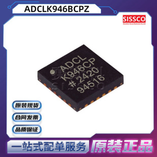 ADCLK946BCPZ Դ�^���� ԭ�b��Ʒ ����l �r�� ��� ADCLK954BCPZ