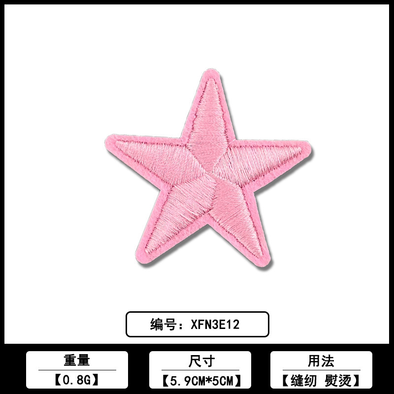 五芒星カラー刺繍布ステッカーメーカー在庫卸売コンピュータ刺繍衣類バッグ DIY 装飾アクセサリー|undefined