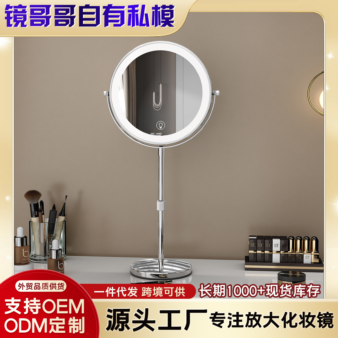升降可调节高度双面镜翻转高低伸缩镜led台式带灯放大化妆镜便携