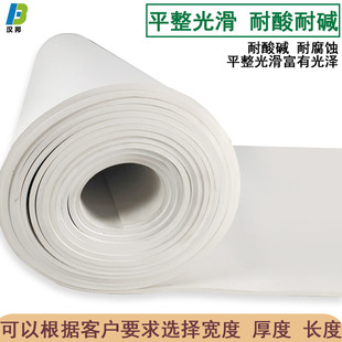 Acid and Alkali Resistant White Rubber Leather Shock-Absorbing and Wear-Resistant Sealing Gasket Oil-Resistant High-Elastic Anti-Slip and Moisture-Proof White Rubber Pad