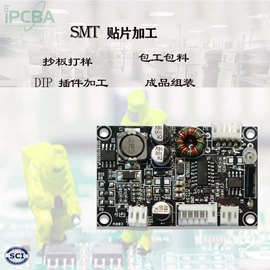 PCBA方案板;SMT贴片;PCB电路板