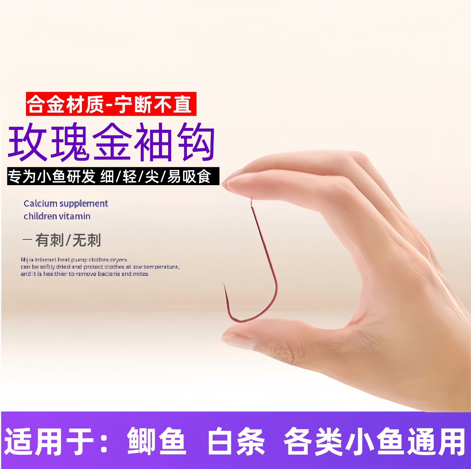 Metal steel rose gold sleeve hook imported flat beating