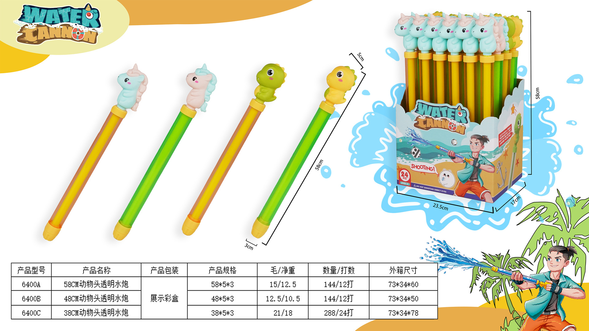 Pistolas de agua transfronterizas, juguetes de agua para niños, pistolas de agua con cabeza de animal de tiro tirado, batallas de agua de alta presión y alcance de largo alcance