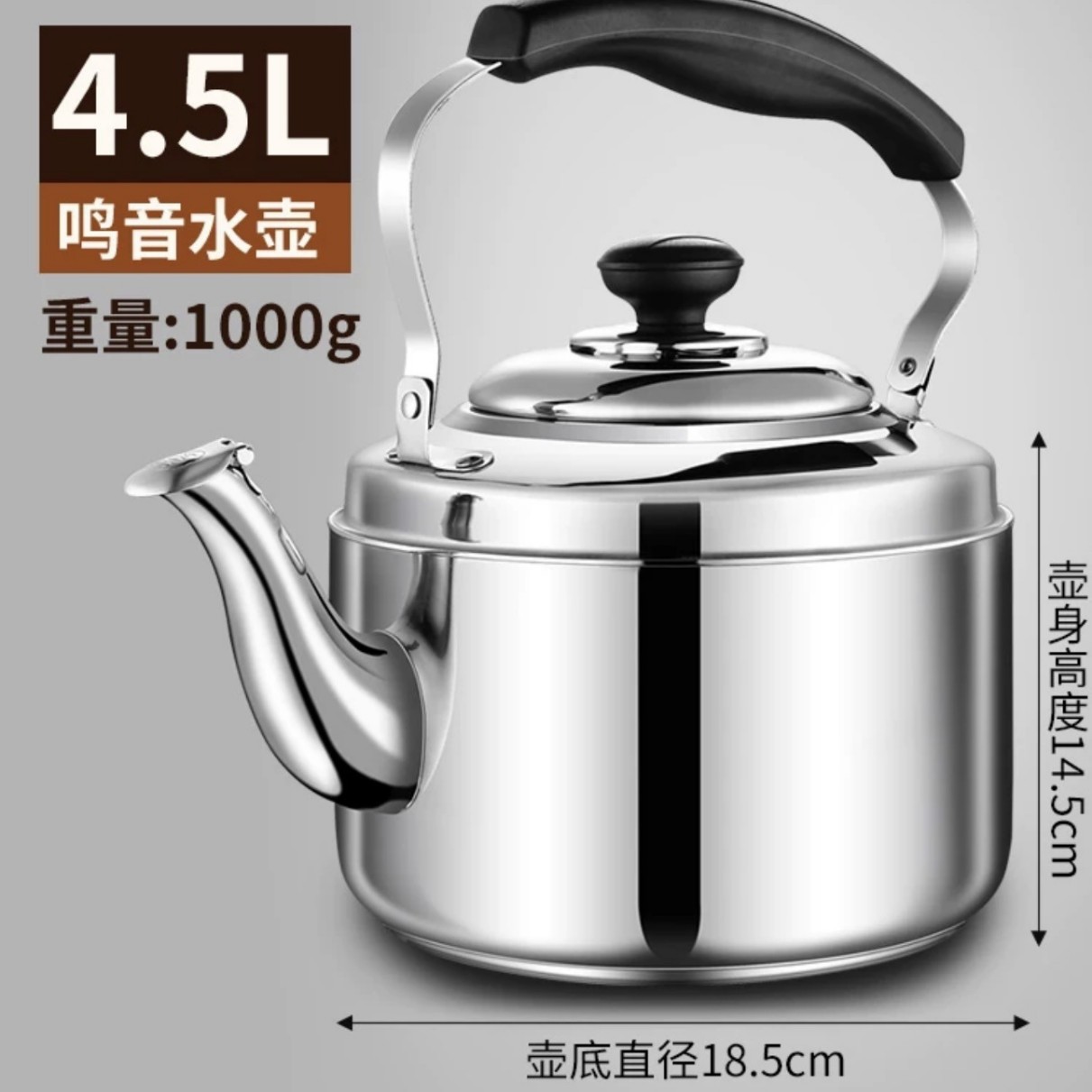4.5L 트루 컬러