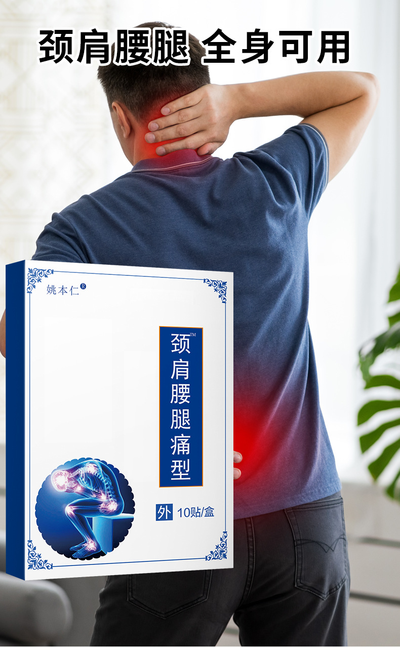 Self-Heating Herbal Pain Relief Patch for Neck Shoulder Waist and Legs 8cm x 12cm 10 Patches per Box specifications