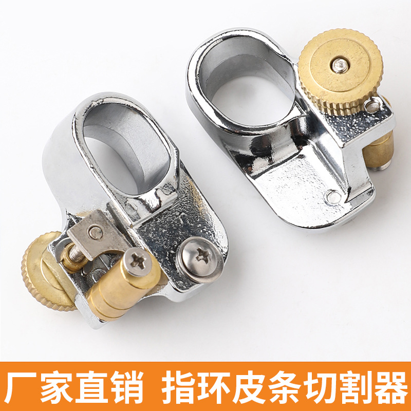 皮带切割器指环式切割机器 手工皮具diy皮条切割器 皮绳皮线裁切