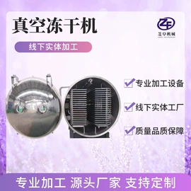 果蔬加工设备;真空干燥机;其他食品加工