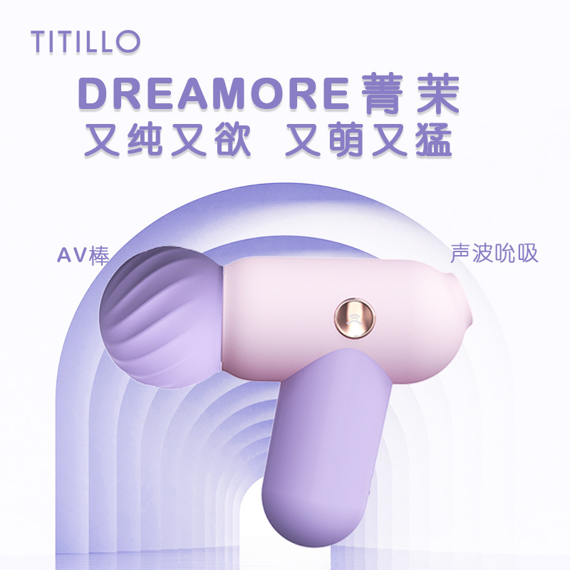 蒂蒂乐TITILLO 菁茉吮吸震动AV棒女用自慰按摩器成人情趣性用品