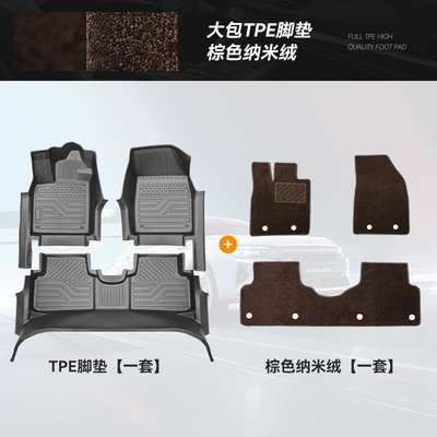 Environmentally Friendly Waterproof Supplies, Modelə uyğun ayaqaltı - large-surround-tpe-brown-nano-fleece