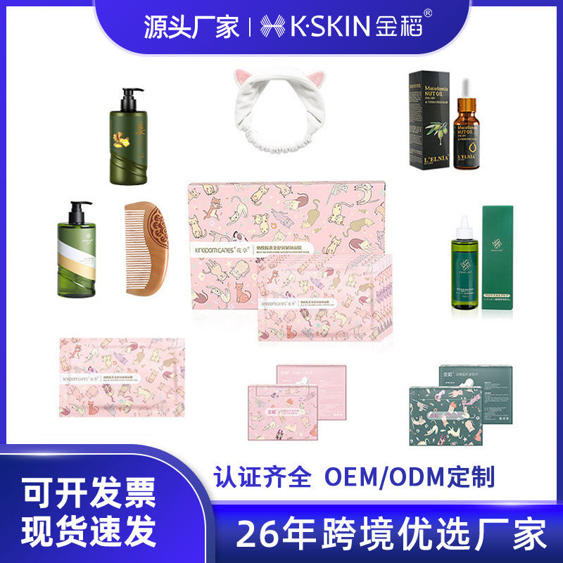 金稻面膜护发精油发带修眉刀梳子卫生巾生发液洗发水礼品代发赠品
