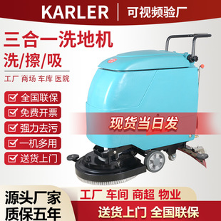 Kl520 Shopping Mall Supermarket Hand Push Battery Floor Scrubber Subway High-Speed Rail Hospital Garage Farmland Market Mopping Truck