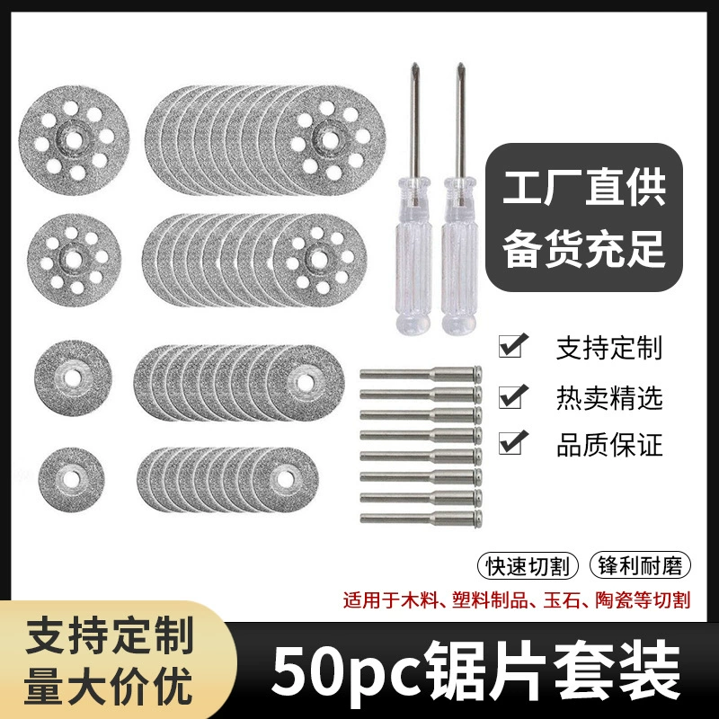 Пильный диск из быстрорежущей стали, 50 шт., Деревообрабатывающее маленькое пильное полотно, тонкое режущее лезвие, пильный диск для электрической шлифовки, электрическая дрель, диск для циркулярной пилы, костюм