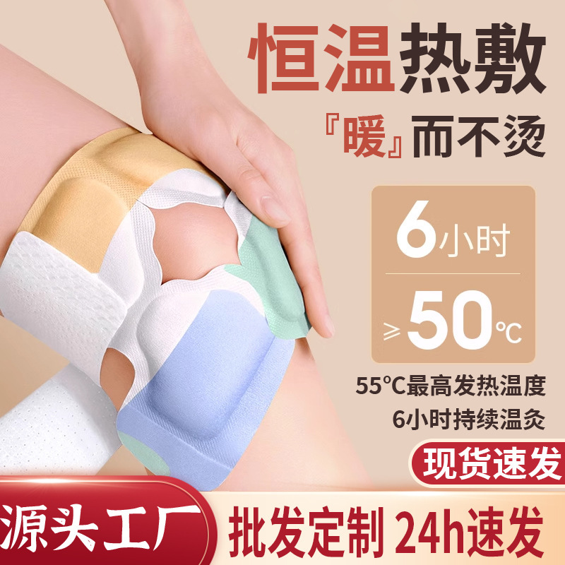 Knee Warming Patches, Steam Hot Compress Joint Patches, Moxibustion Patches, Mugwort Heating Knee Patches, Essential for Winter Joint Care
