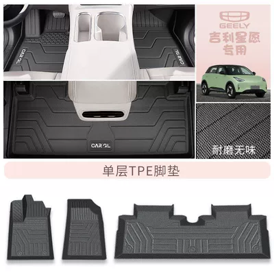 Universal Foot Pad, 24 Star Wish TPE Foot - rice-grain-pattern-single-layer-tpe-floor-mats-for-the-entire-car-24-types-of-auspicious-star-wishes-exclusive