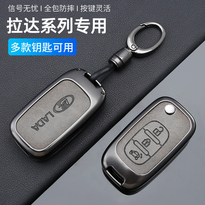 Suitable for Lada Car Key Protective Cover, Straight Model Granta Shell, Priora Case, Kalina Case, Niva Protective Cover