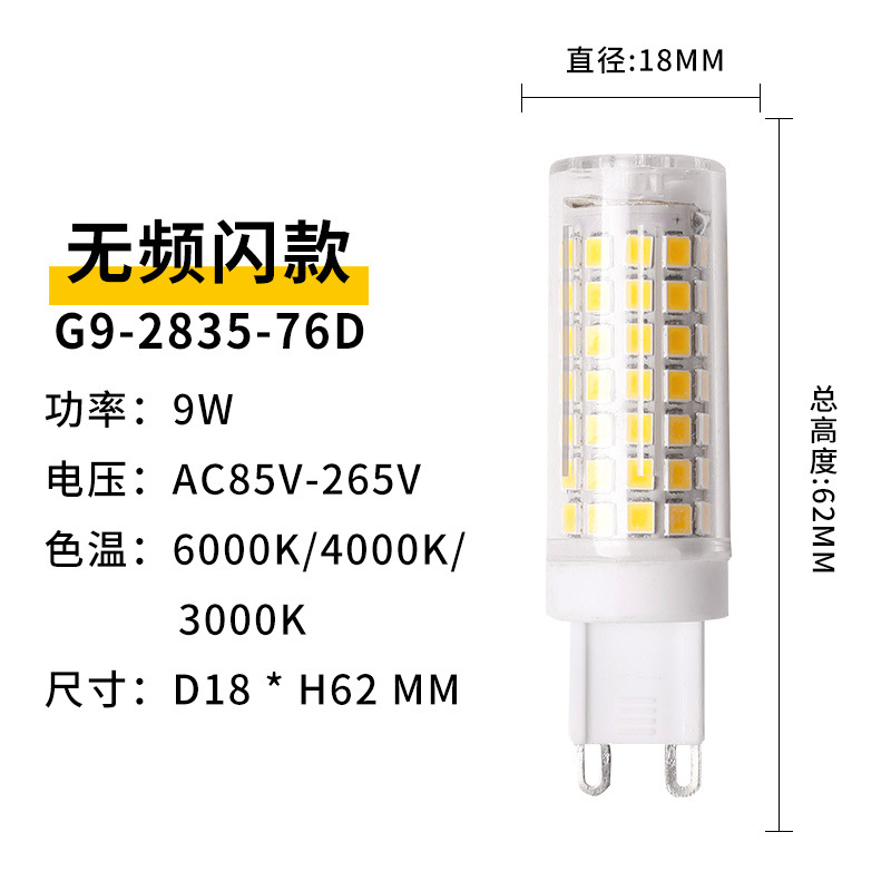Cuentas de lámpara LED G9 de cerámica 2835 perlas de la lámpara 3W5W9W resalte bombilla de PIN de ahorro de energía bombilla de maíz cambiante de tres colores