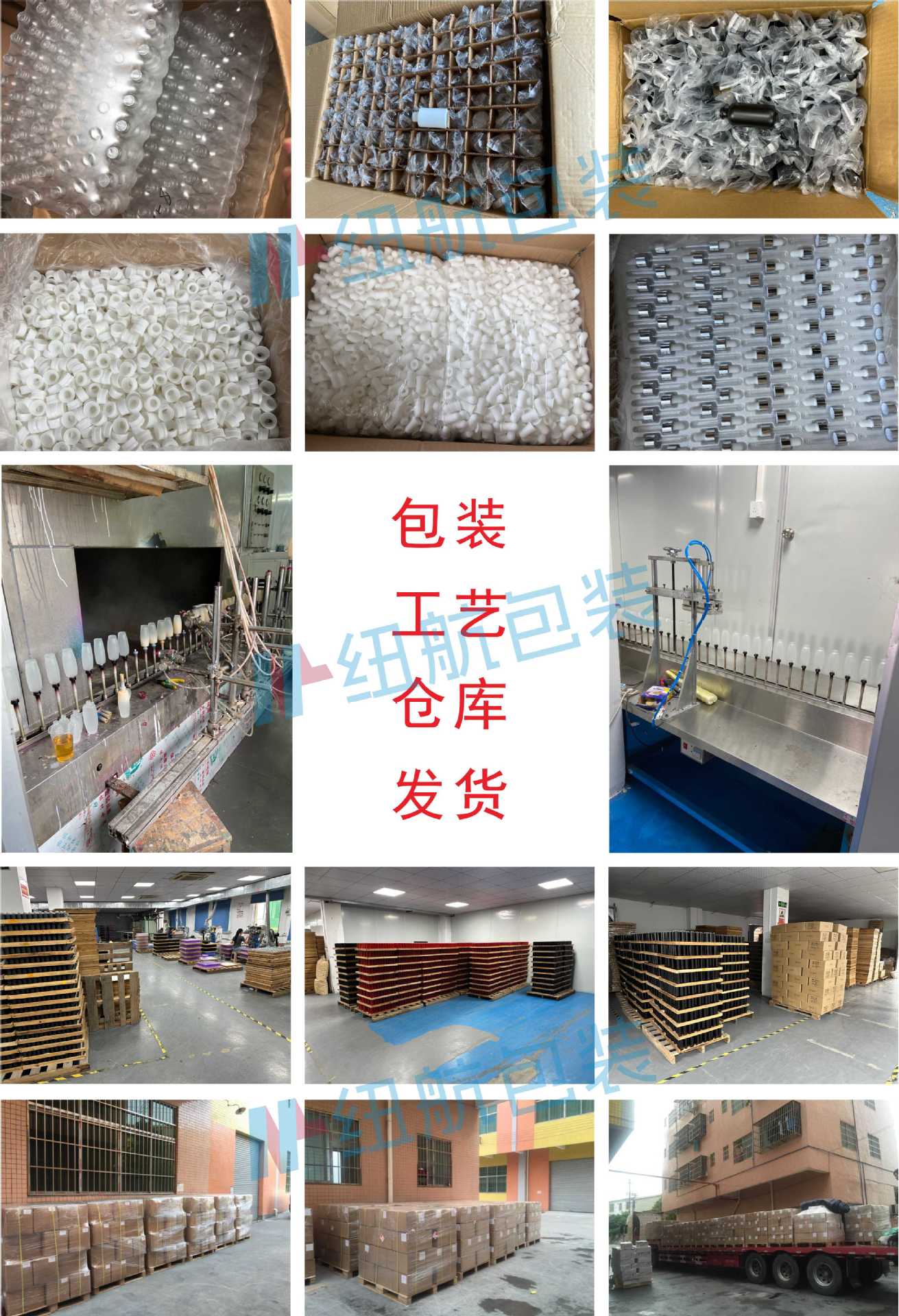 包装 工艺 仓库 发货