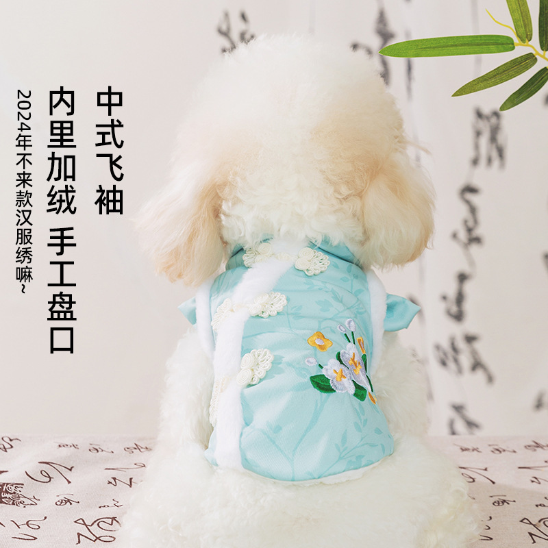 Otoño y invierno perros cheongsam chino Tang traje gato dos patas cálidas mangas volantes ropa de algodón de ciruela de Año Nuevo ropa de perro mascota