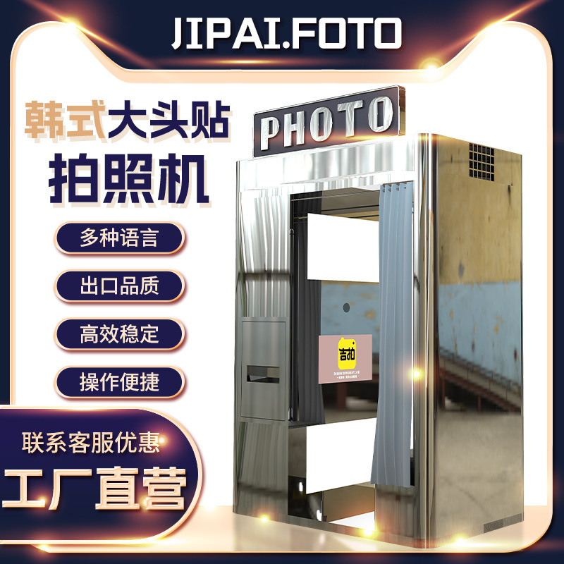 Nueva máquina de adhesión de cabeza grande en todo uno, cámara interactiva de autoservicio coreana, foto de certificado de selfie en todo uno se exporta al extranjero.