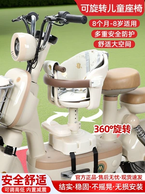 Suitable for Electric Vehicle Child Seat Front-Mounted and Rotatable, Suitable for Yadi Aima Battery Car for Small-Month-Old Babies