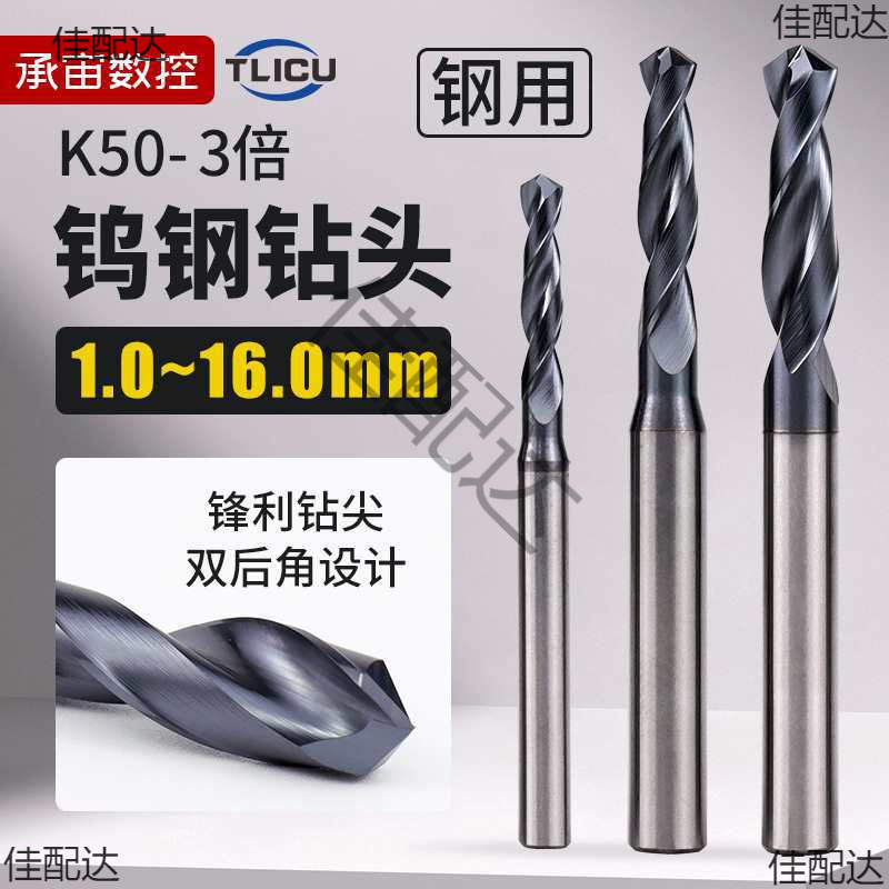 钨钢钻头不锈钢钻头1~16mm打孔合金乌钢麻花钻头3倍直柄钻咀