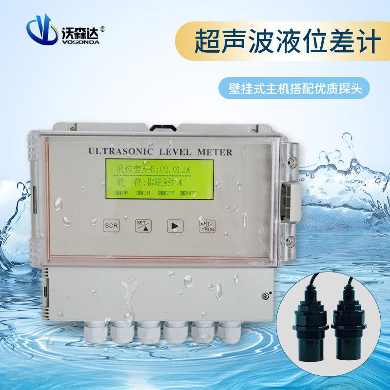 大连沃森达 智能数显分体式超声波液位差计 液位水位传感器料位计