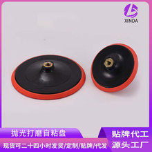 信大六角(扁方)抛光盘螺纹自粘砂纸粘盘打磨盘电动抛光盘抛光角磨