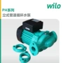 威乐wilo德国热水管道泵