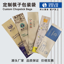 定制覆膜牛皮纸餐具包装袋刀叉勺中西餐饮一次性淋膜筷子套定制