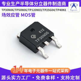 TO-252封装平替进口TP40N10场效应管电动工具调速N沟道贴片MOS管