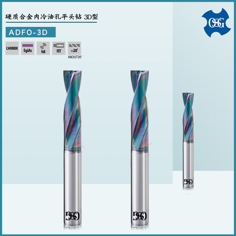 OSG合金刚用钻头Φ3.5Φ8.03Φ18内冷油孔平头钻3D型钻头 ADFO-3D